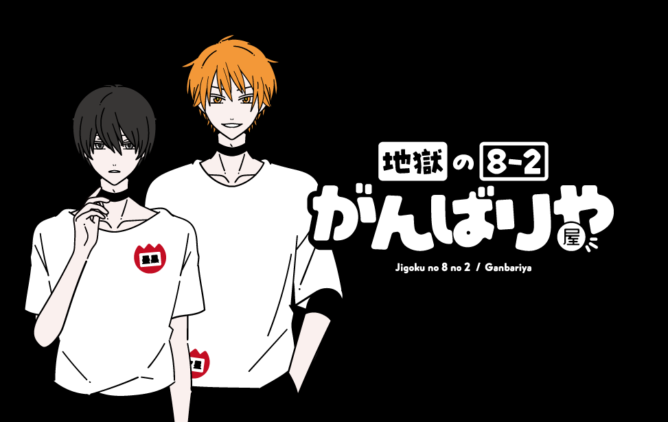 がんばりやサムネ