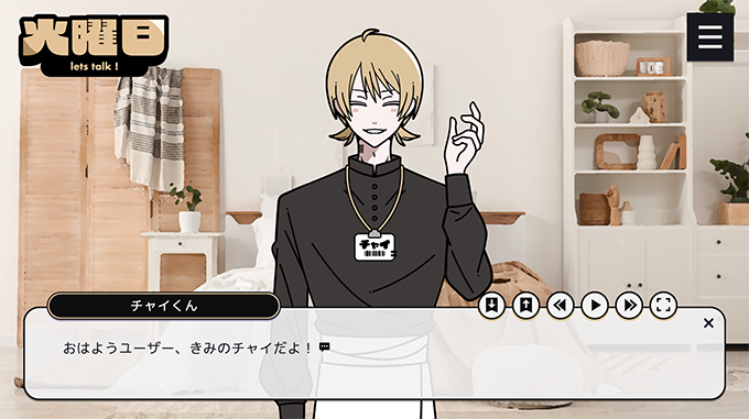 チャイまもスクショ