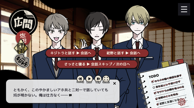 おこ飼わスクショ