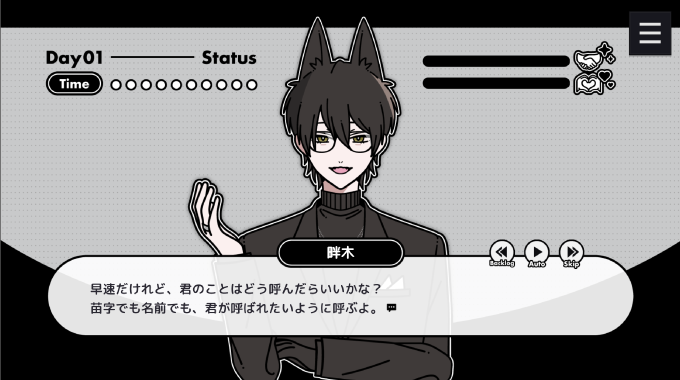 玄いのスクショ