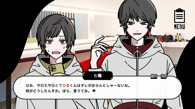 こい俺スクショ